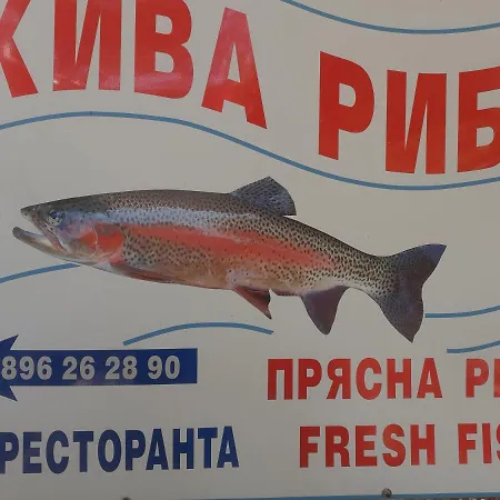 семеен хайдутите Hotel Sandanski